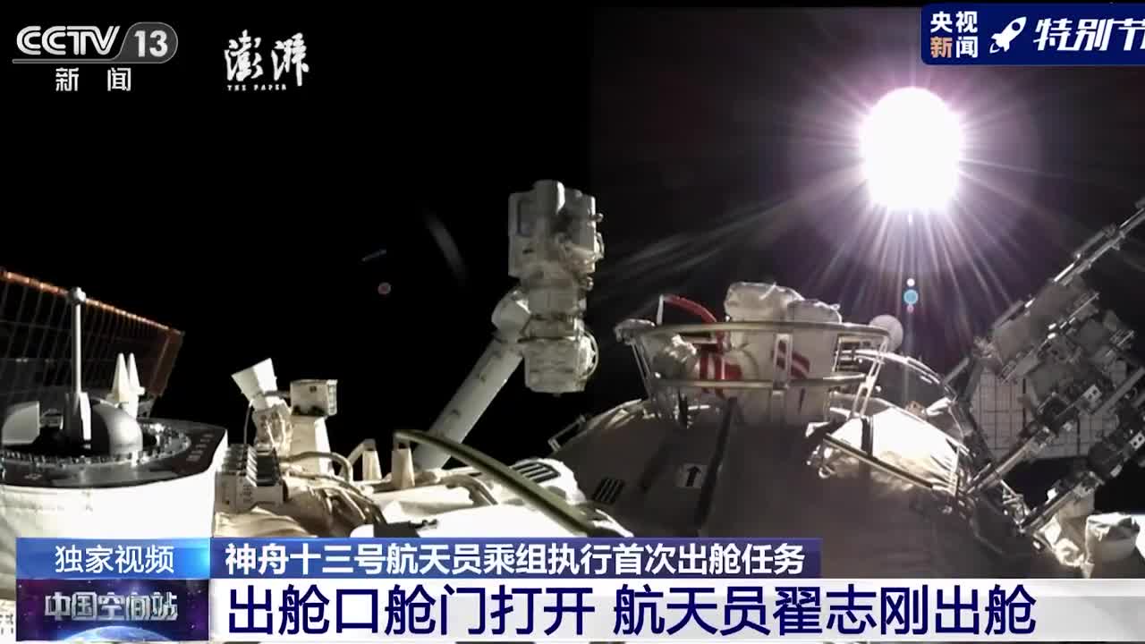 宇宙级照片中国航天员与地球合影
