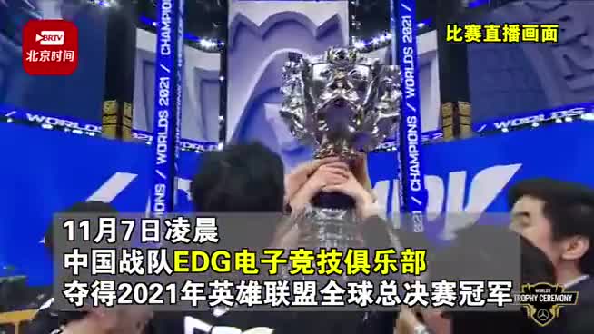 EDG夺冠刷爆网络，背后是千亿电竞产业