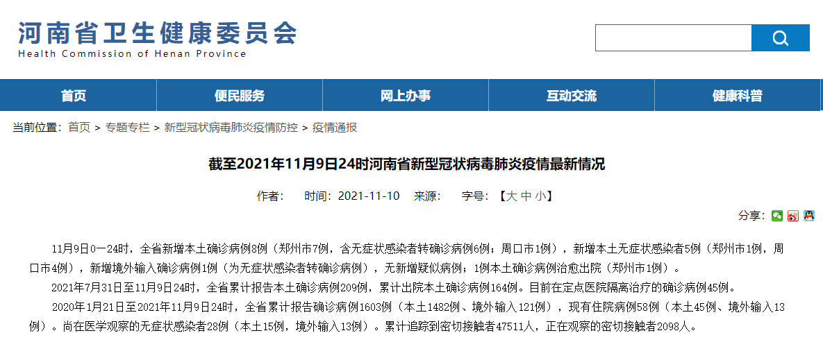 【本土新增18例!涉及8个省市】【云南新增4例本土确诊
