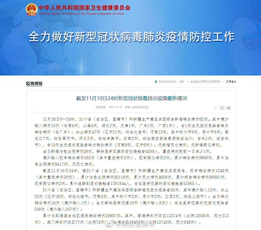 31省新增本土确诊23例我是潍坊的