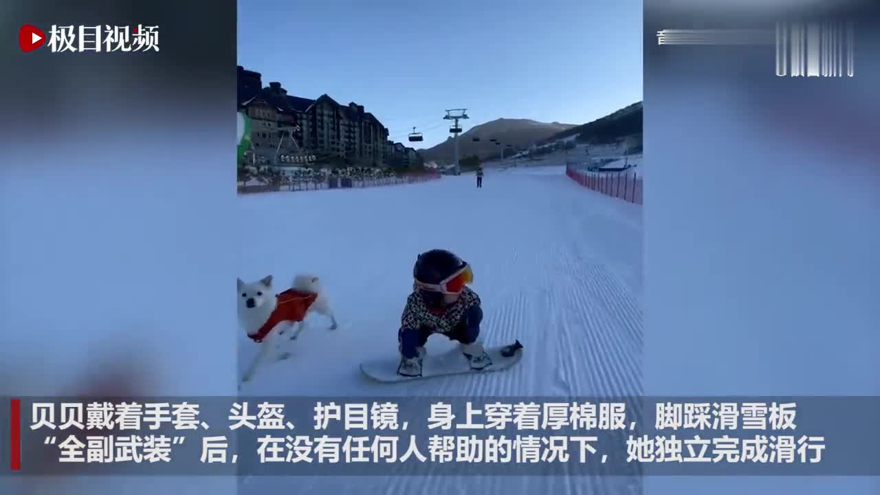 萌娃滑雪踩单板如履平地