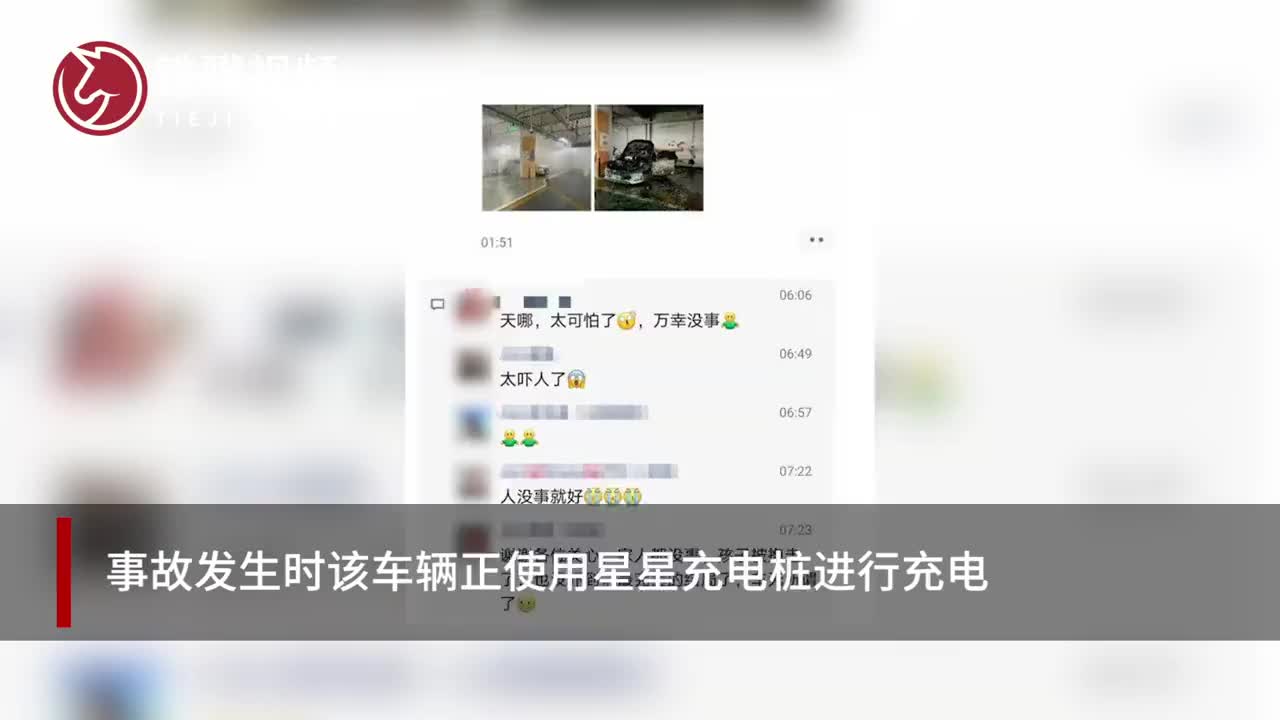 比亚迪回应新能源车地下车库起火：火情及时扑灭，无人员伤亡