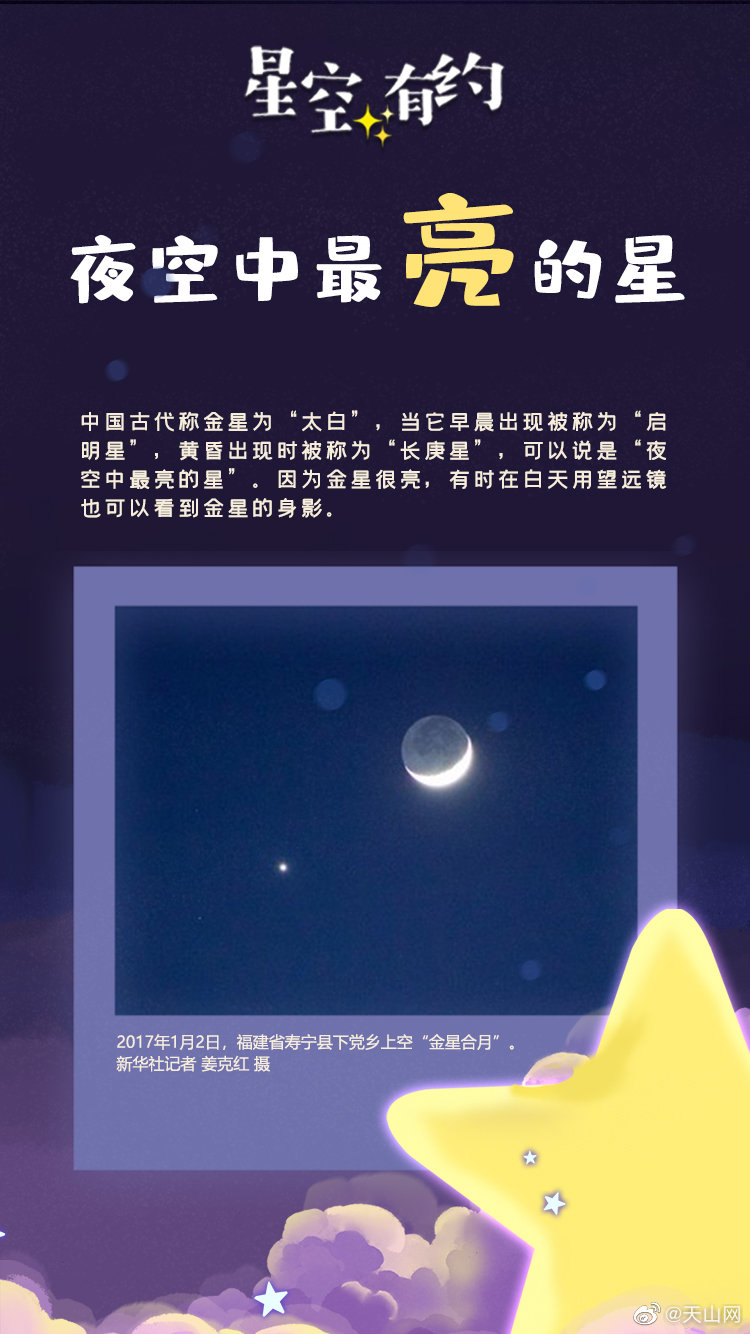 现在怎么看不见星星了 5632-92fd1bdd79c4905414e392f442d3b364.jpg