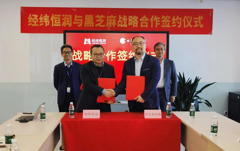 黑芝麻智能与经纬恒润签约，就自动驾驶域控等展开合作