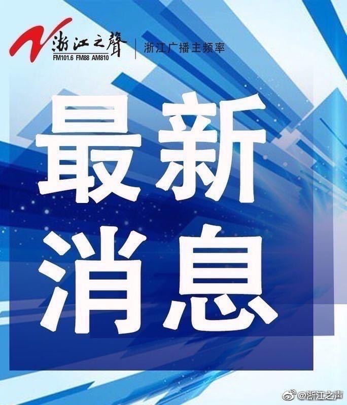 浙江嘉兴疫情两所高校紧急封闭管理「浙江疫情出行最新政策现在允许出省吗」