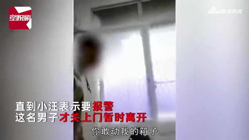 女孩睡觉时遭男子闯入