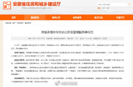 如何跨省提取公积金 3997-69963c21796317a110134906164482e9.jpg