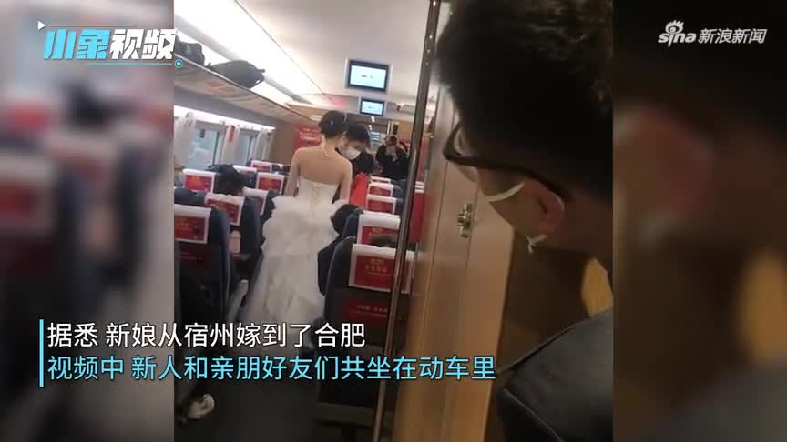 新人用高铁当婚车