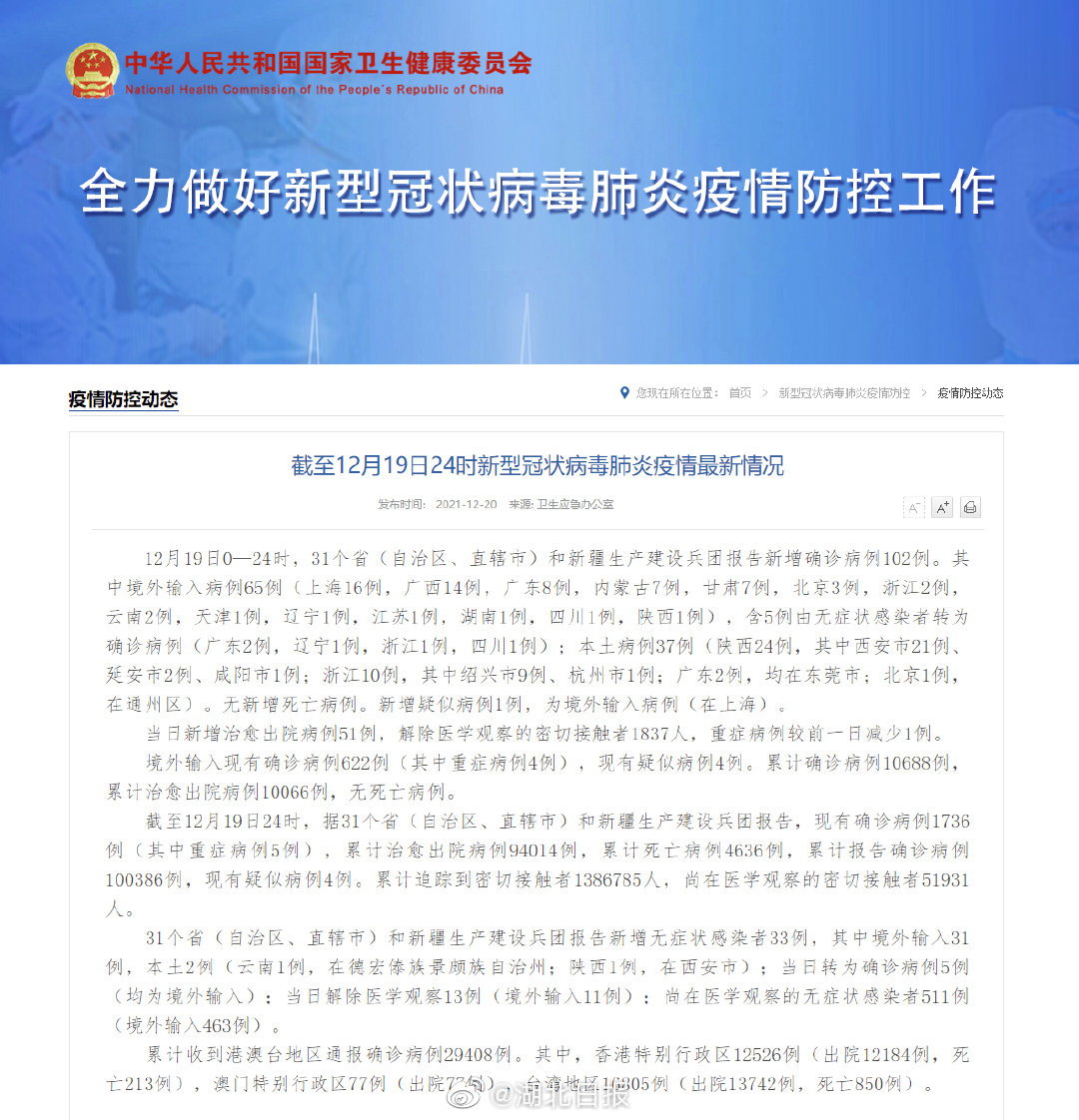 【浙江新增本土确诊13例 均在杭州
 /浙江杭州新增病例】