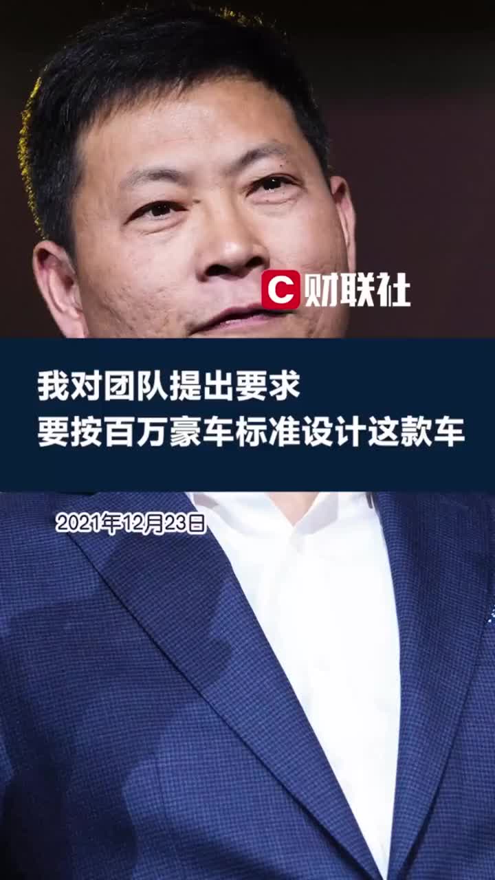 华为首款鸿蒙汽车发布，标准版预售25万……