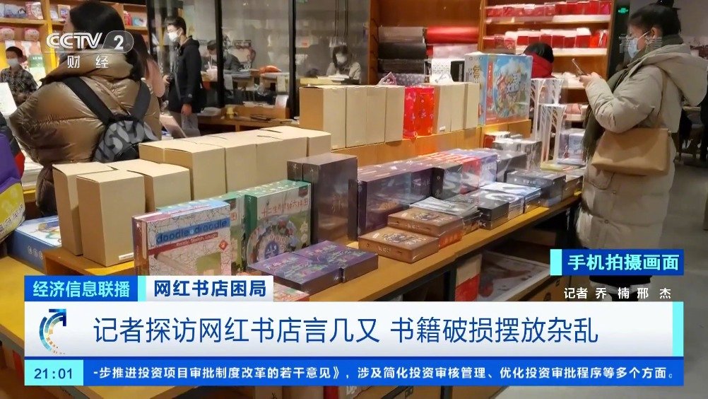 网红言几又书店多家门店关闭，书店为何难盈利？