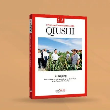 Qiushi Journal | Excerpt: 中国共产党拥有人民的力量|中国共产党_新浪新闻