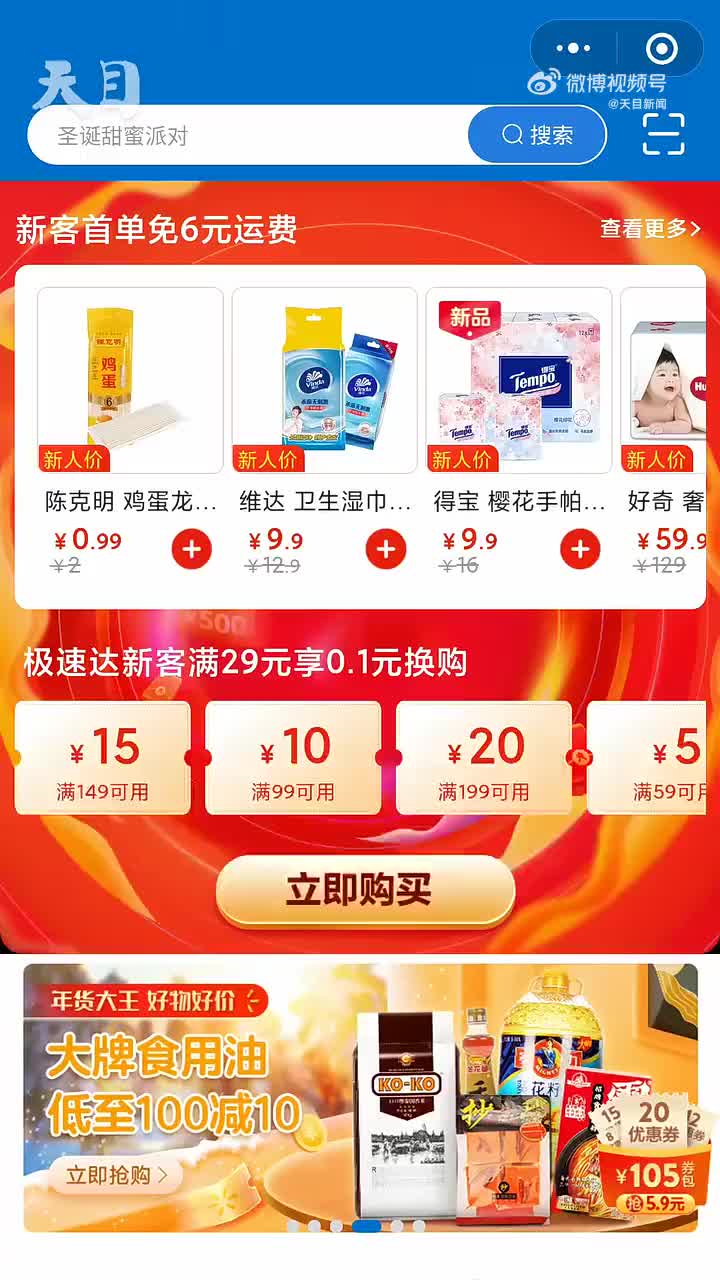 沃尔玛、山姆会员店疑似下架新疆产品 客服回应：库存导致 具体情况不清楚