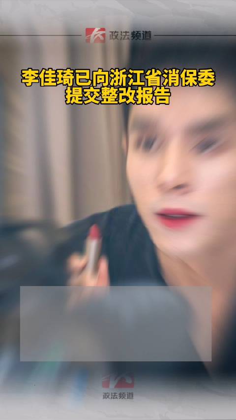 试水微信卖货 李佳琦“出淘”?