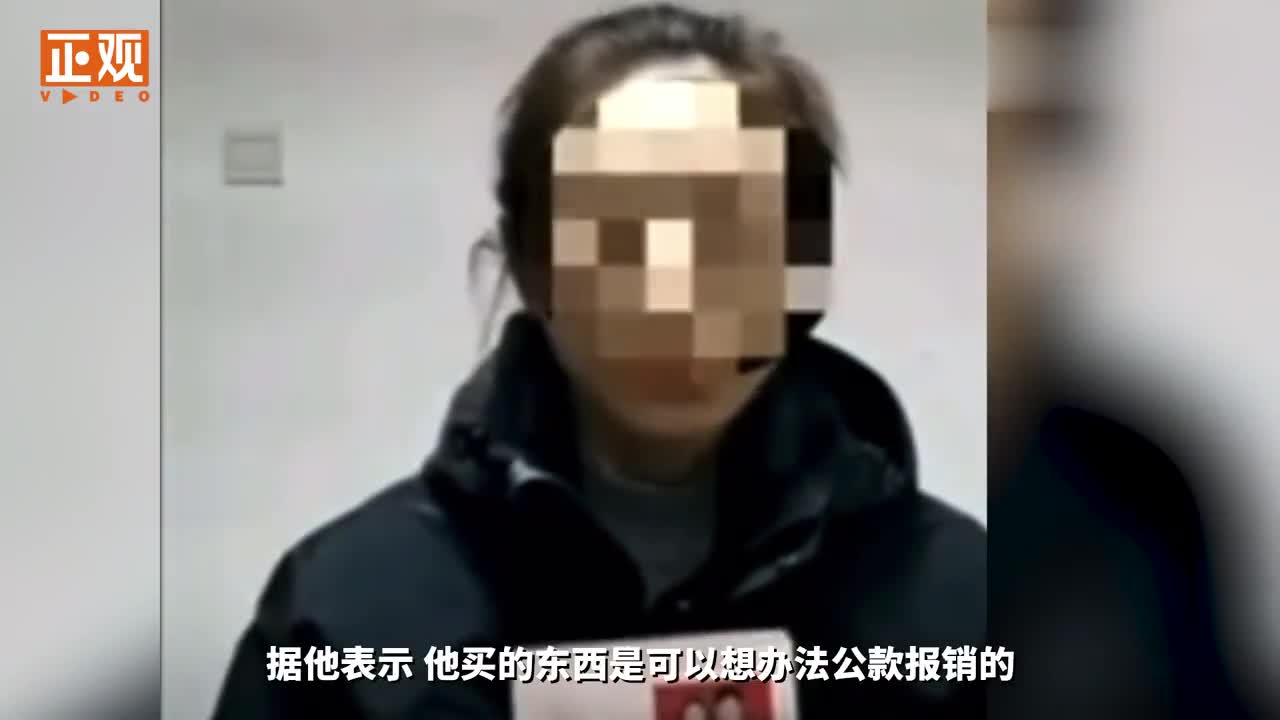 江苏一妻子举报公务员丈夫玩弄女性公款消费 纪委:已经处理