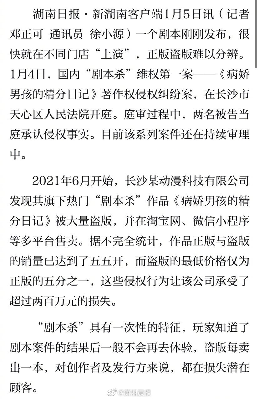 什么叫做剧本杀剧本 b82a-1884de0838bb6a1bfea81b6ed327da99.jpg