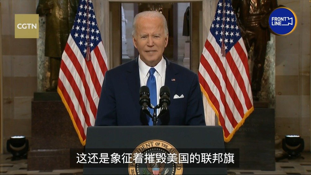 拜登痛斥特朗普