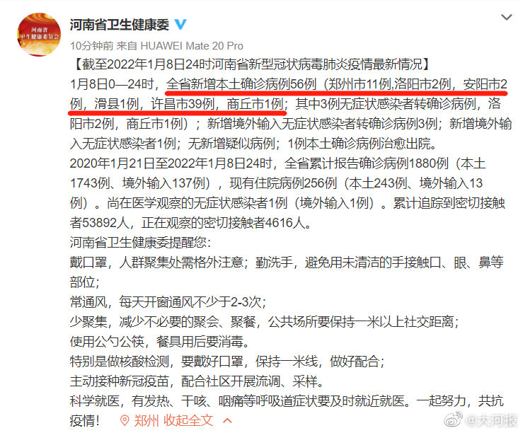 【河南新增本土确诊病例56例
 /河南新增本土确诊病例56例是哪里的】