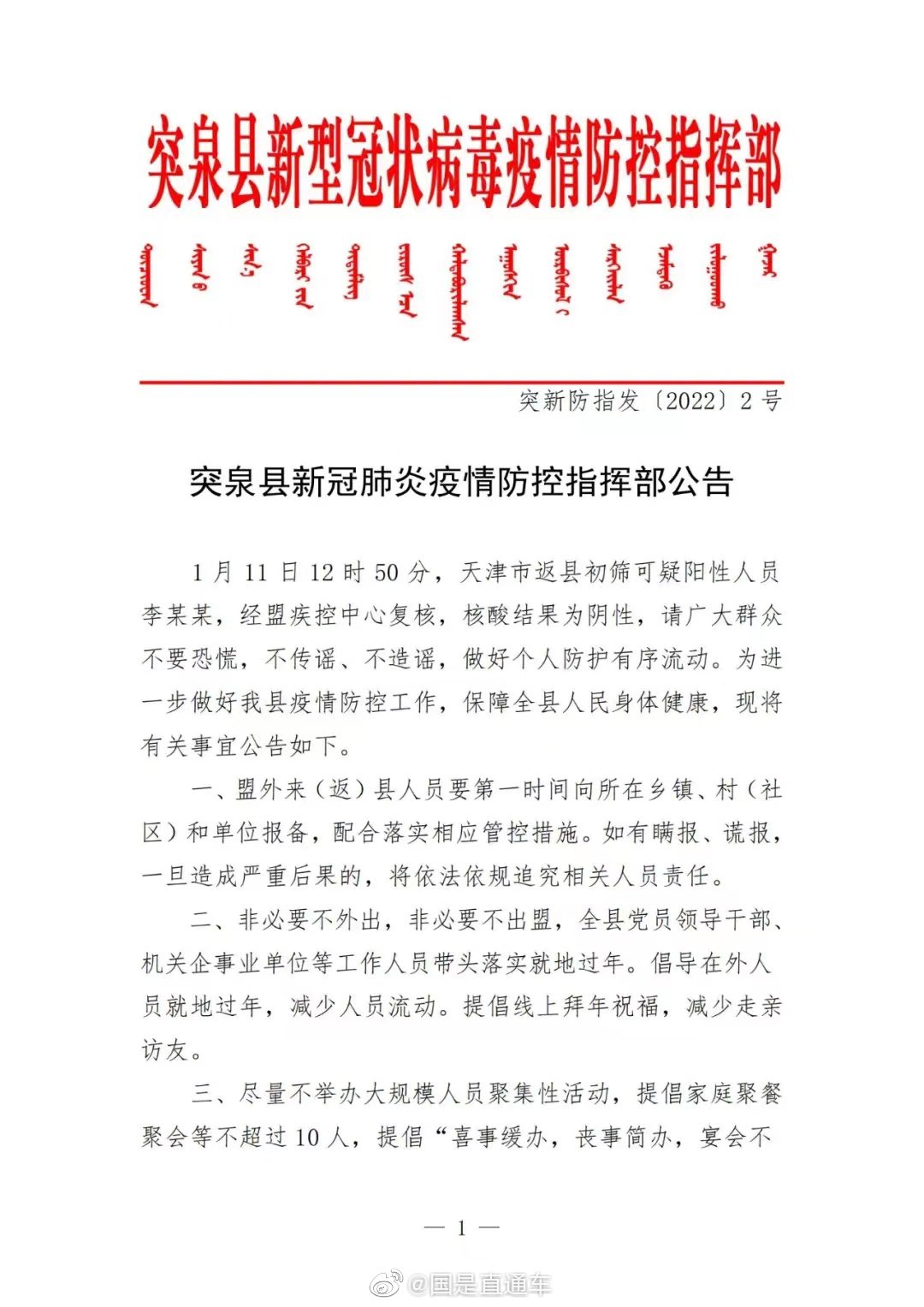 内蒙古发现疑似阳性
/内蒙古发现疑似阳性病例-图1 内蒙古发现疑似阳性
/内蒙古发现疑似阳性病例-图1