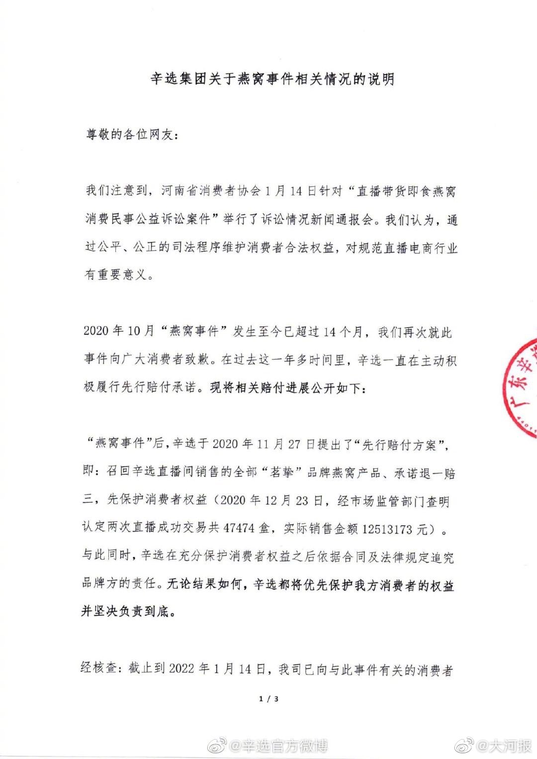 什么叫做公益诉求 aa7c-0cd812037da561bd7d8119f1b9d5c1f6.jpg