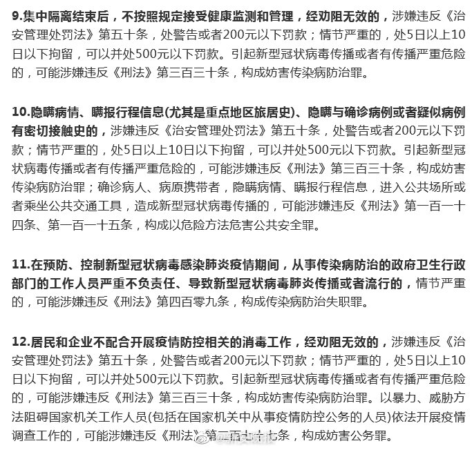 安徽疫情防控消息 2267-710524766508322c4fd9478aed580b7b.jpg