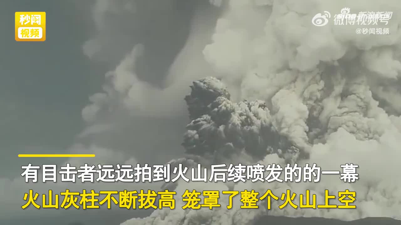 卫星实拍汤加海底火山喷发，海面瞬间炸开冲击波扩散，现场更恐怖