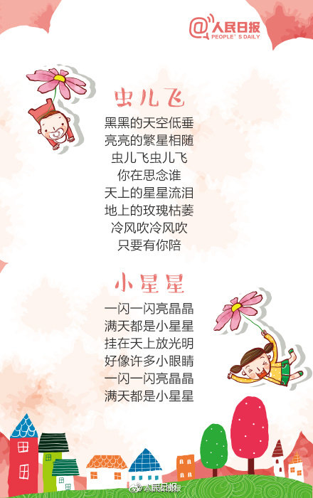 一点半童谣歌曲 7093-fbf7f23a34f54698382ec0053c387946.jpg