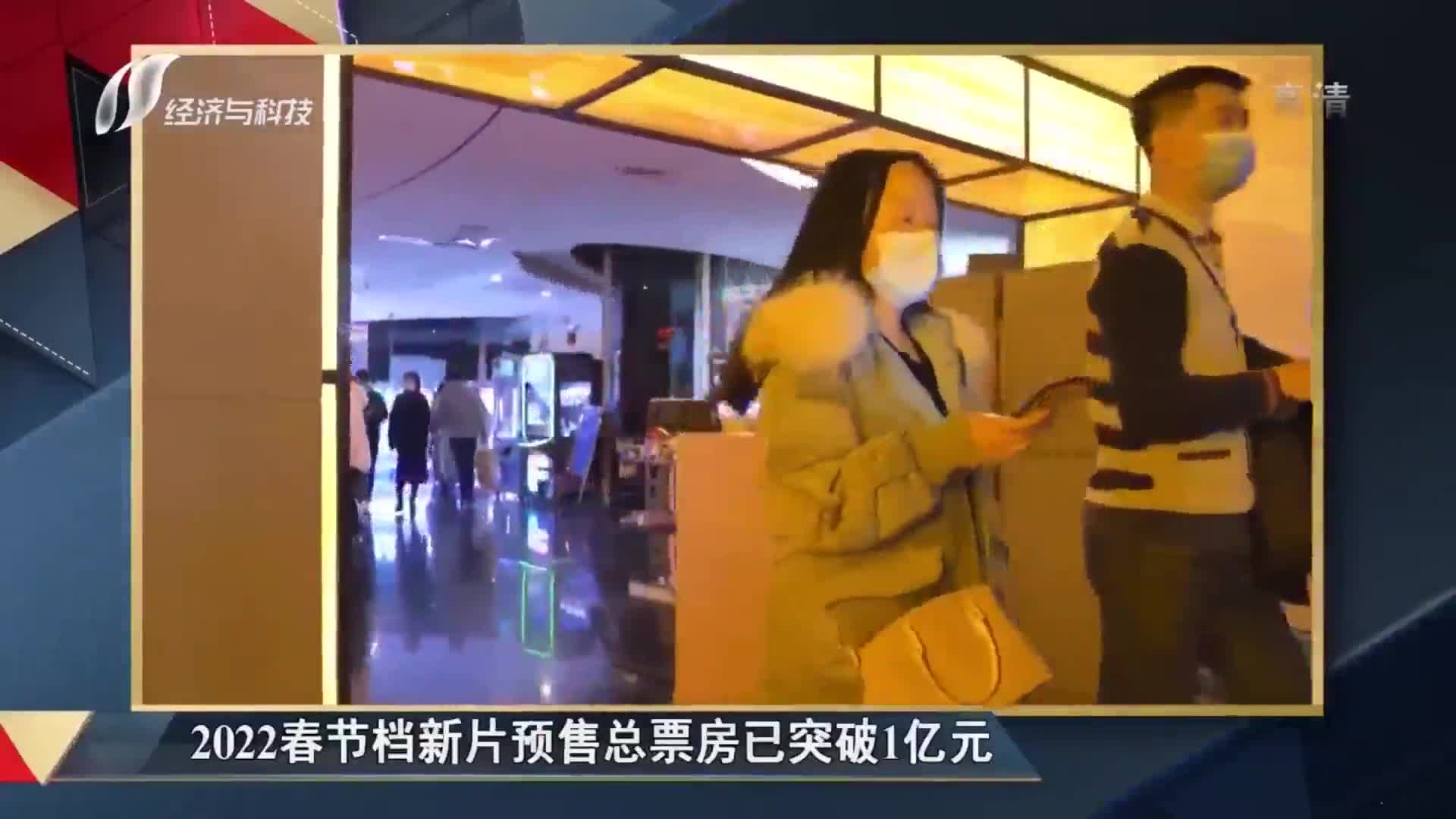 2022春节档新片预售总票房已突破1亿元