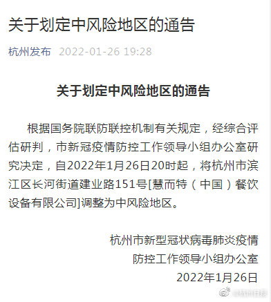 1月27日起，杭州机场国内出港旅客均需提供48小时内核酸检测阴性报告