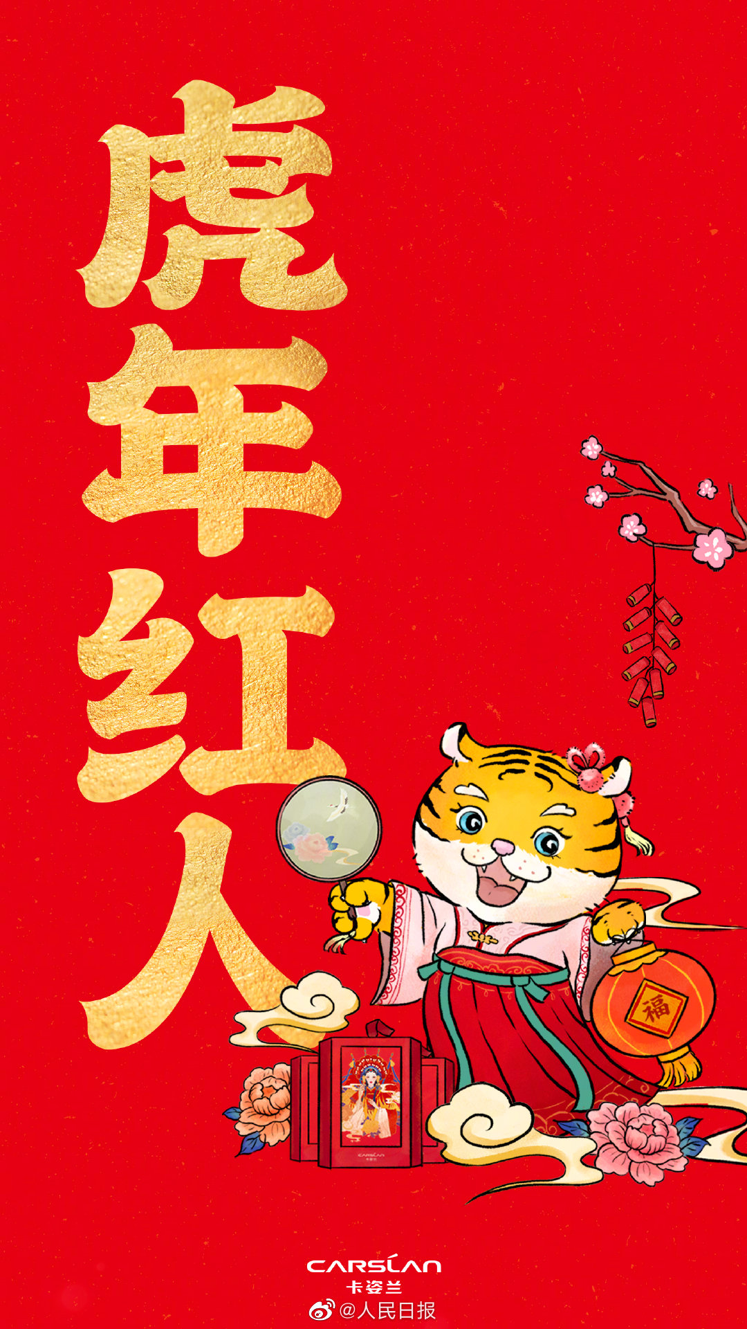 春节生气 8aab-fab1f843020ea196b2db0cfaa8197fae.jpg
