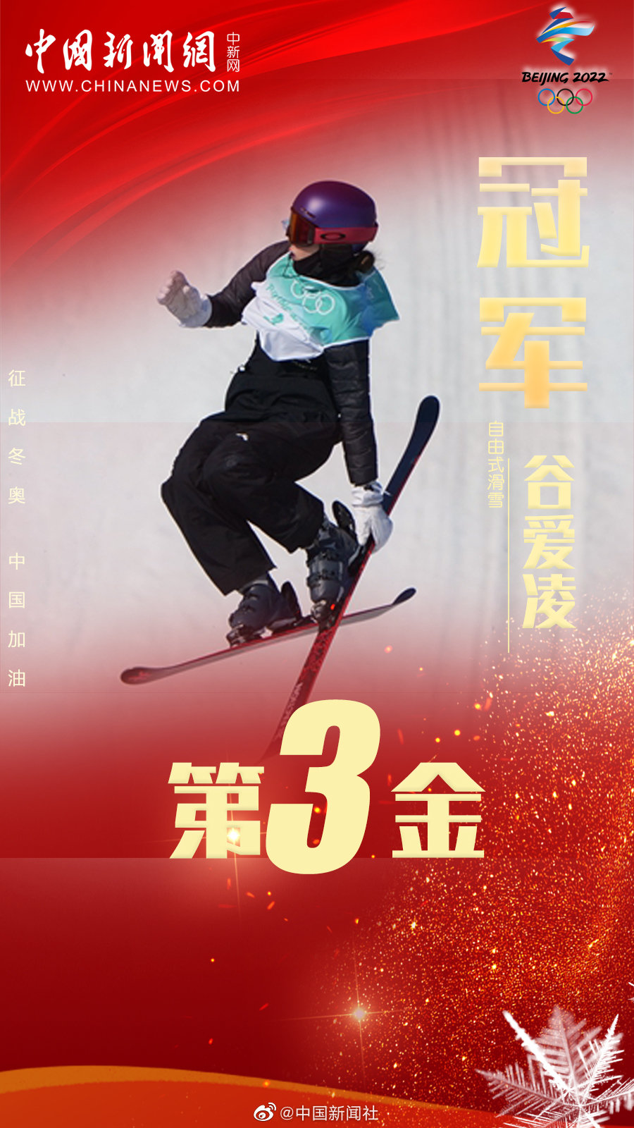 自由式滑雪女子大跳台前三 e37e-9e0b3fb0631b2717acd2acdbc1025957.jpg