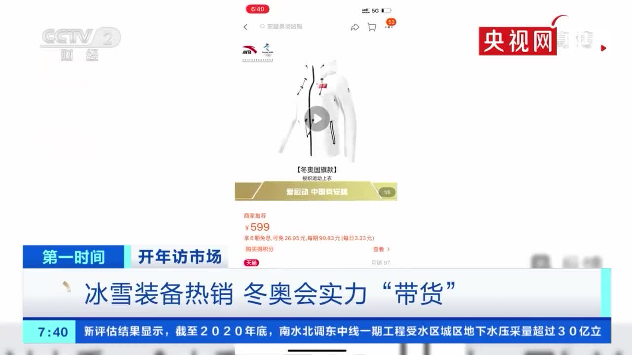 谷爱凌同款滑雪板成最热门商品