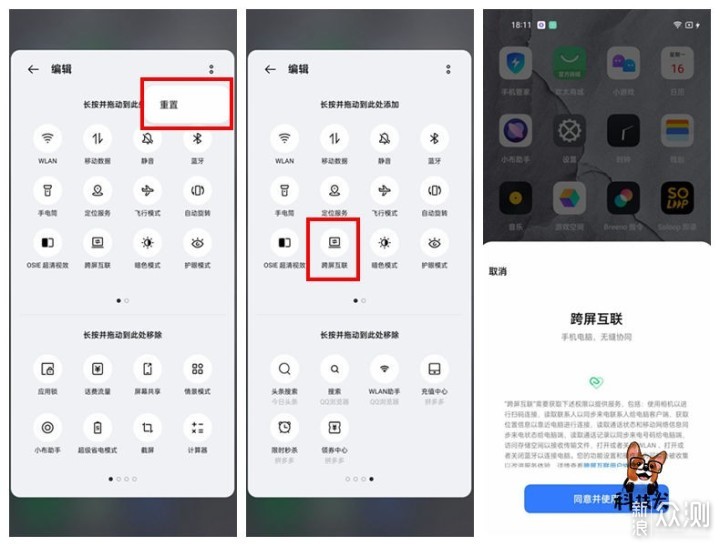 手機收購