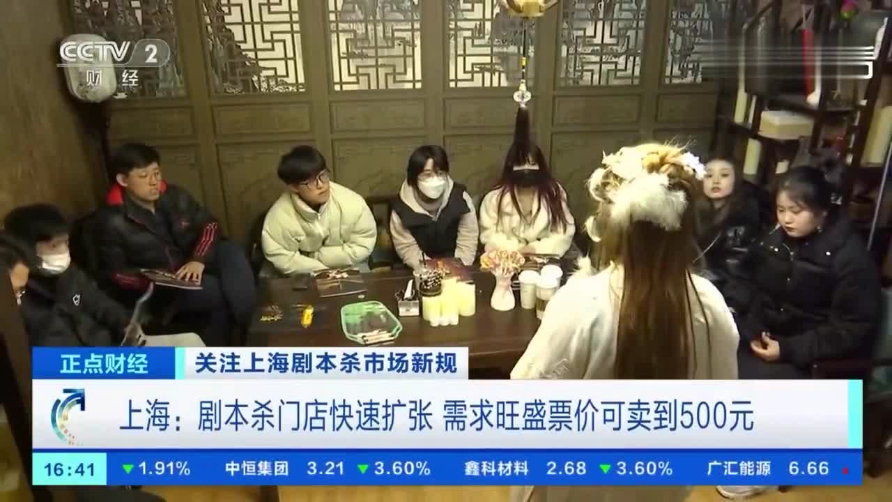 上海沉浸式剧本杀一场500元