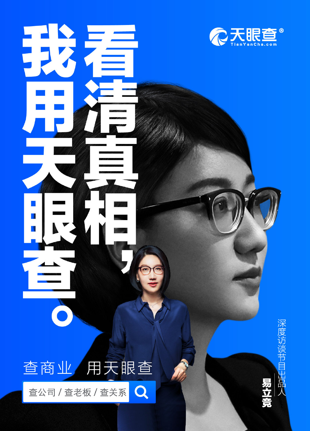 天眼查官网查个人 67c3-5851da712878e56c1fa7d69cd3cb0c53.jpg