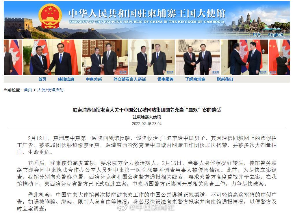 柬埔寨+34例!金边50多名中国男女涉绑架案被捕「陕西昨日新增本土确诊3例」