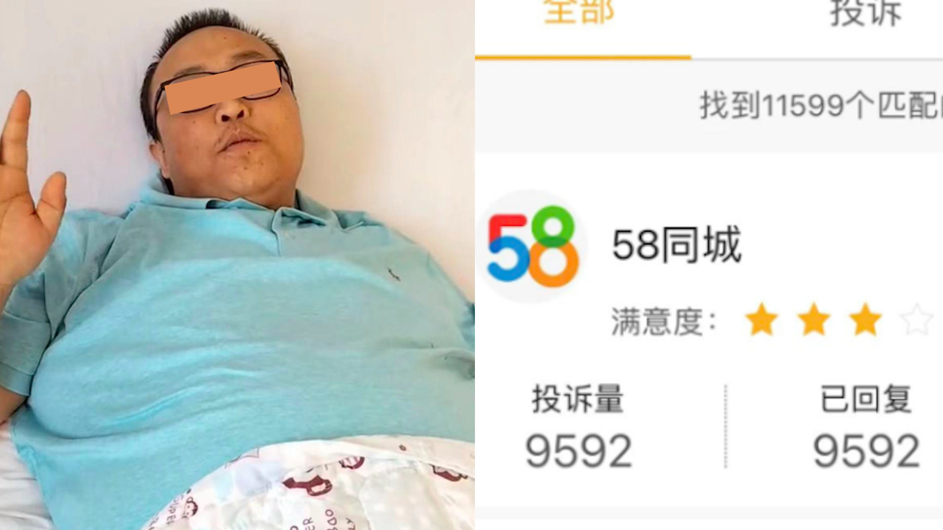 58同城身陷“血奴案”：全力配合调查，未查到受害者所说招聘信息