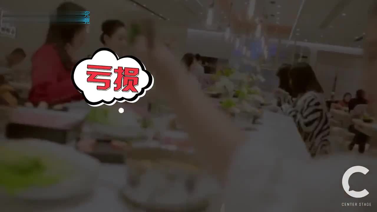 海底捞预告去年最高亏45亿元初尝疯狂扩张恶果？