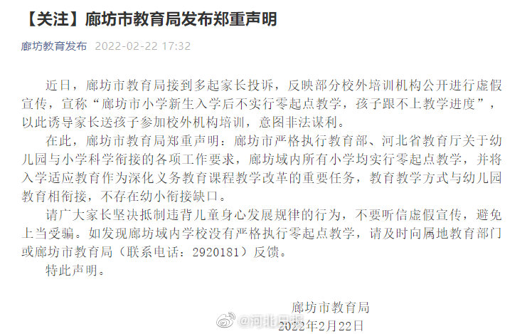 幼小衔接简短剧本,幼小衔接总结简短