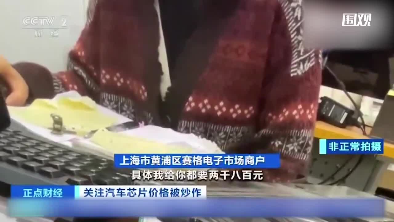 汽車芯片嚴重短缺