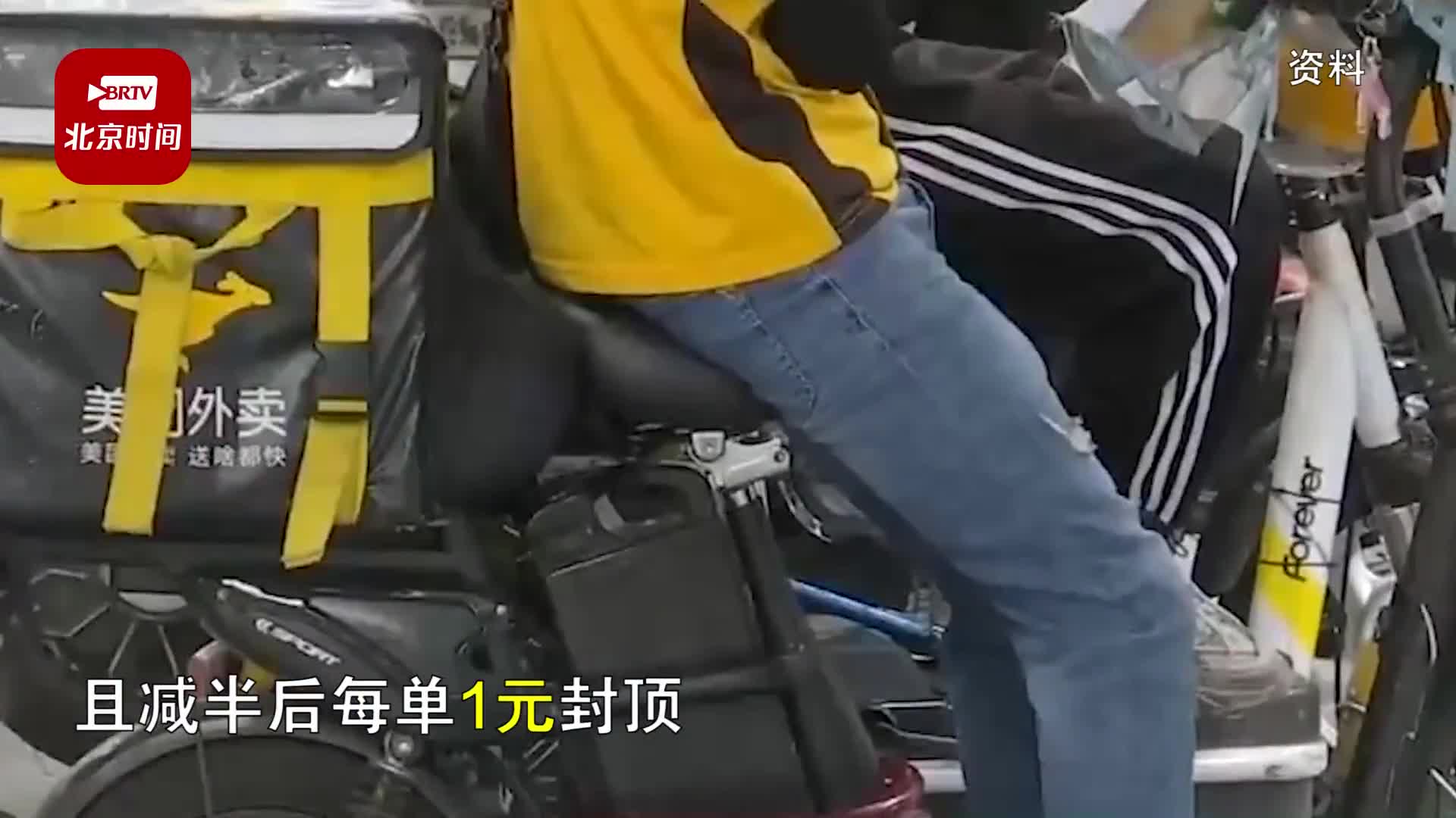 美团外卖宣布困难中小商户佣金5%封顶