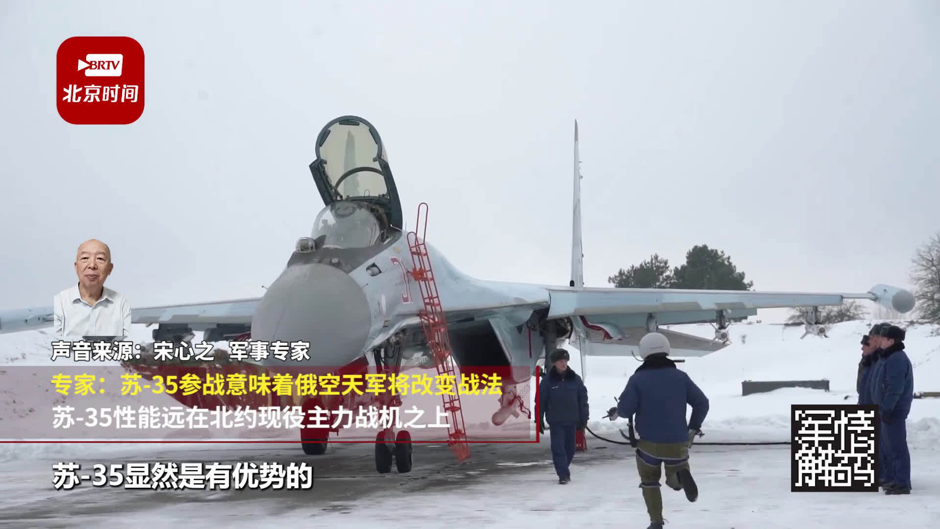 俄公布苏-35在乌作战视频
