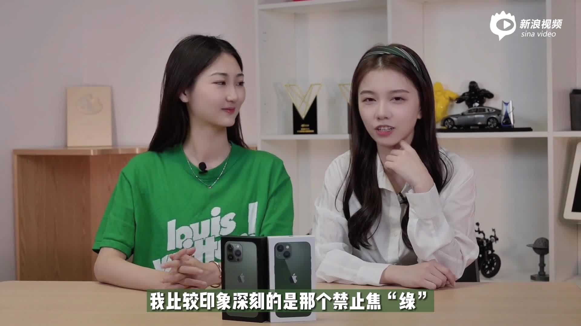 iPhone13新配色：应该用什么来定义“绿”？