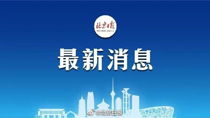 【31省昨日增47例本土
/31省昨日增本土28例】-图1 【31省昨日增47例本土
/31省昨日增本土28例】-图1