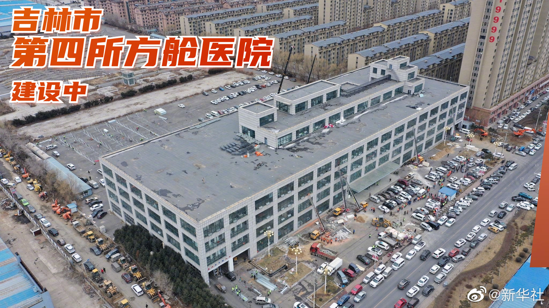 方舱医院在哪些省市 50c0-512b0c90e9d6365d3ddd88198d52d5ba.jpg