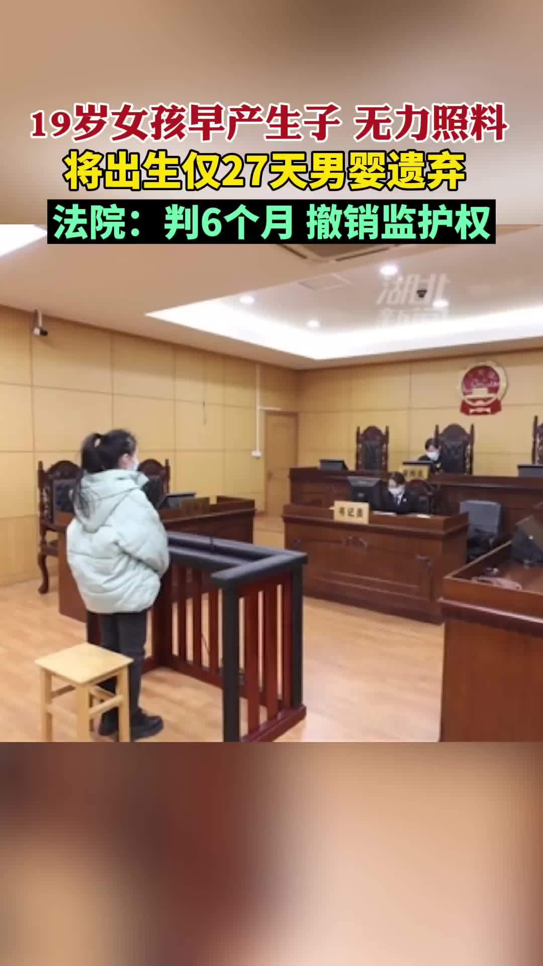 19岁妈妈遗弃27天男婴