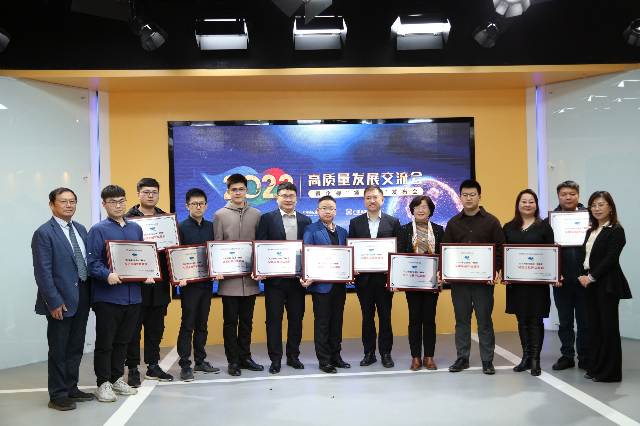 图:2021年企业标准“领跑者”突出贡献评估机构代表领取证书