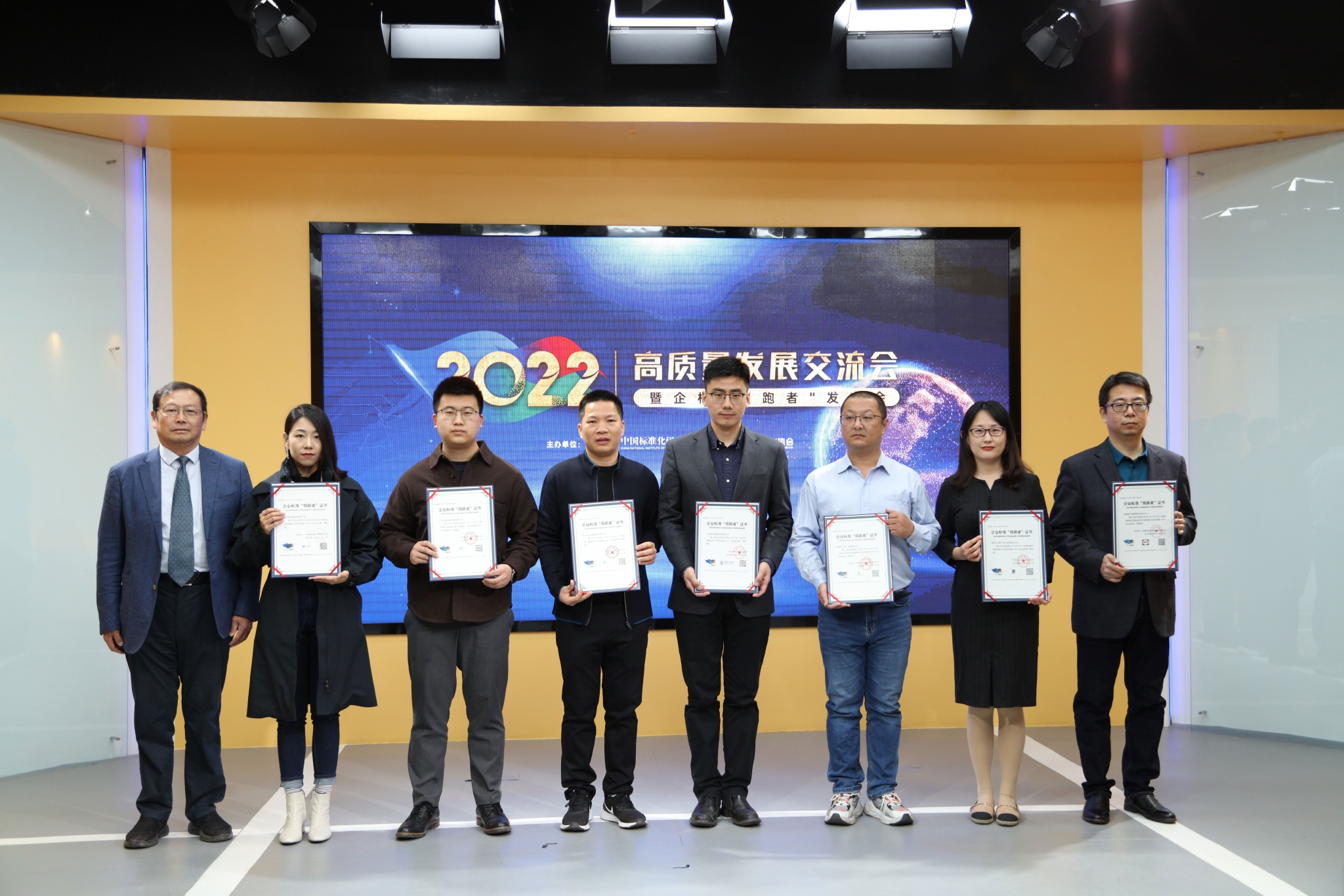 图:2021年企业标准“领跑者”上榜企业代表领取证书