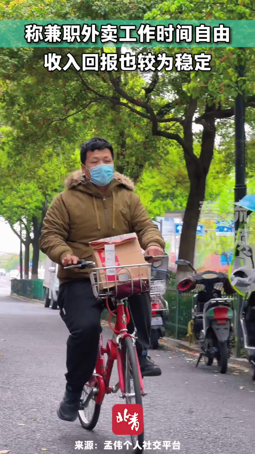博士生回应兼职送外卖