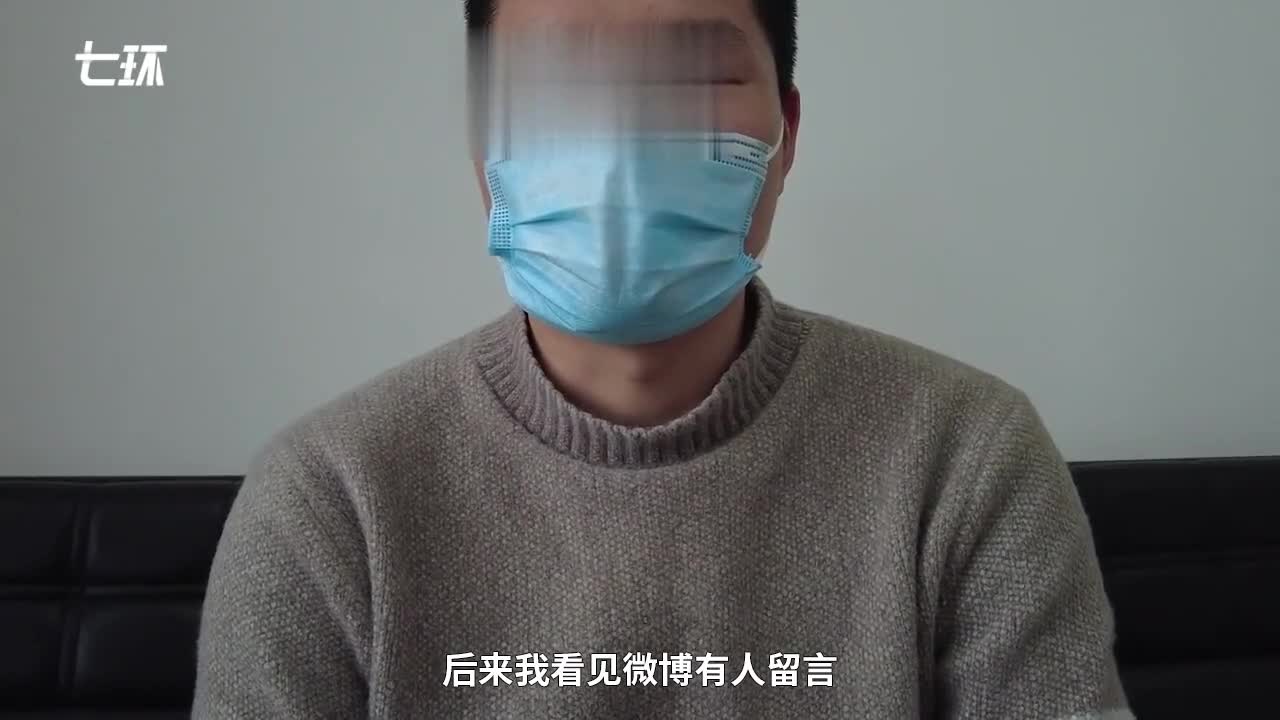 男子发帖求助被骗